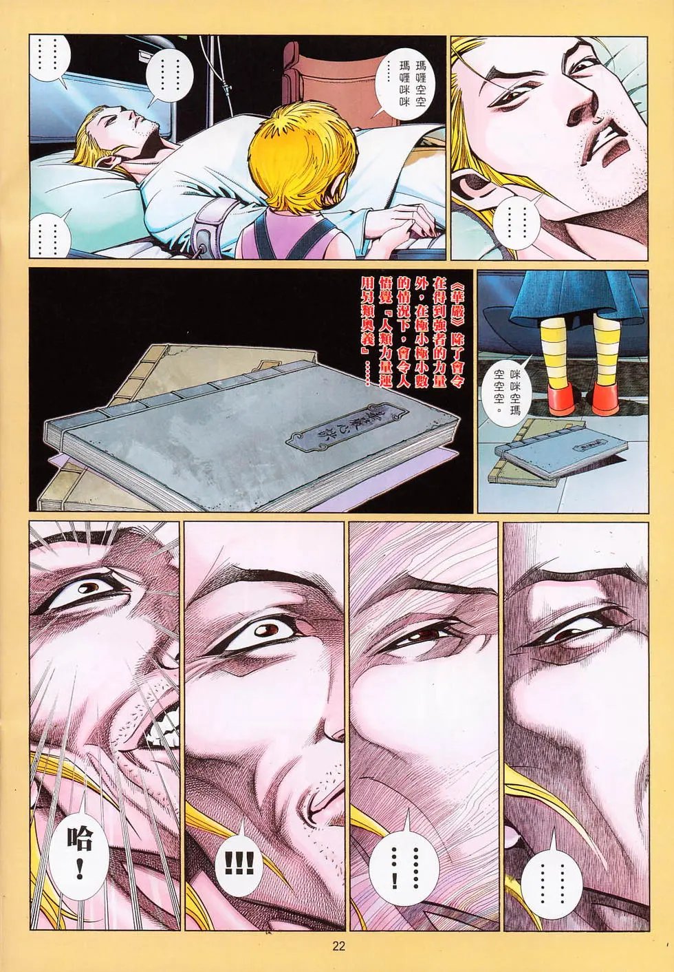 第722卷