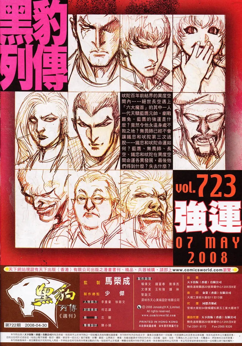 第722卷
