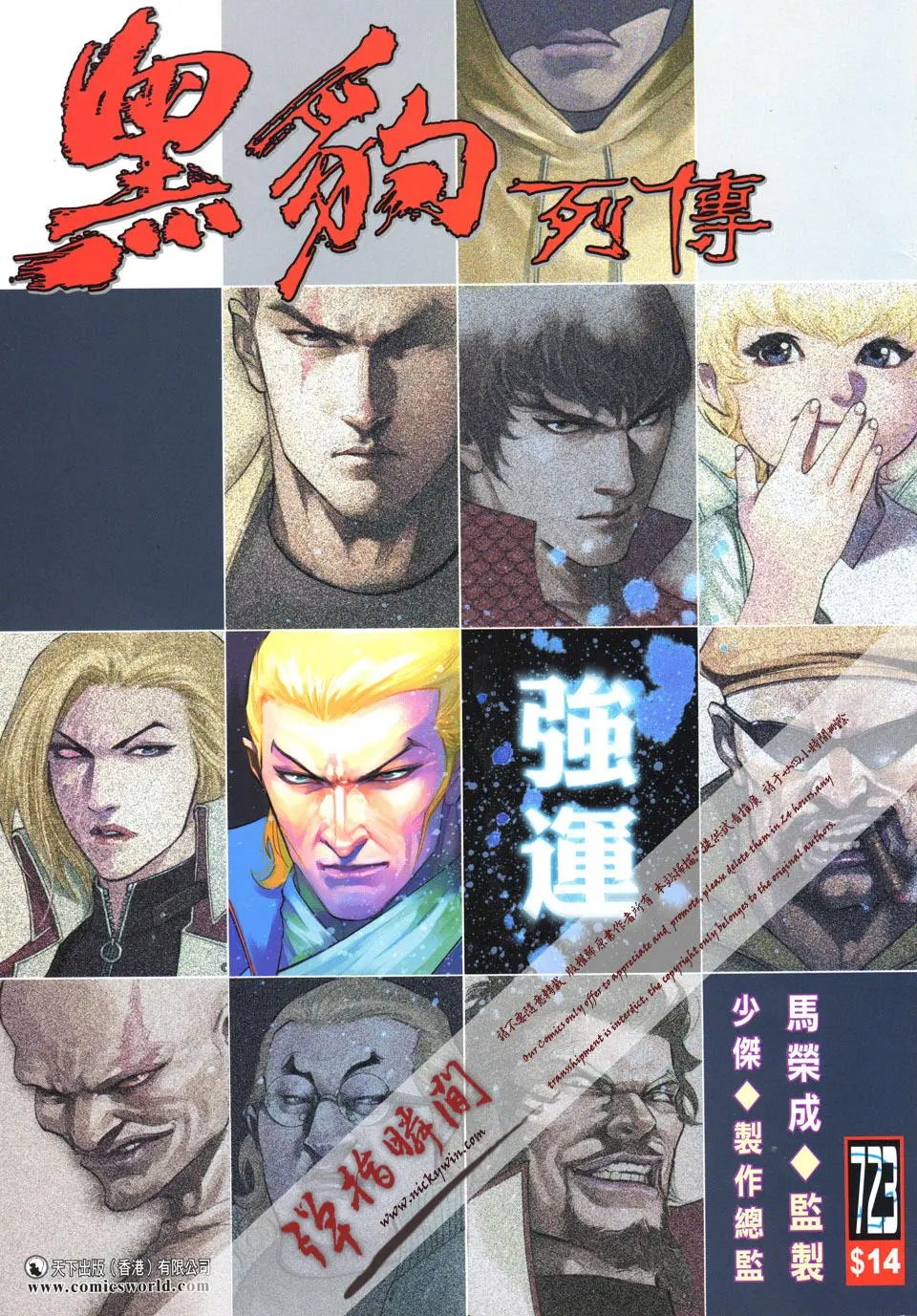 第723卷