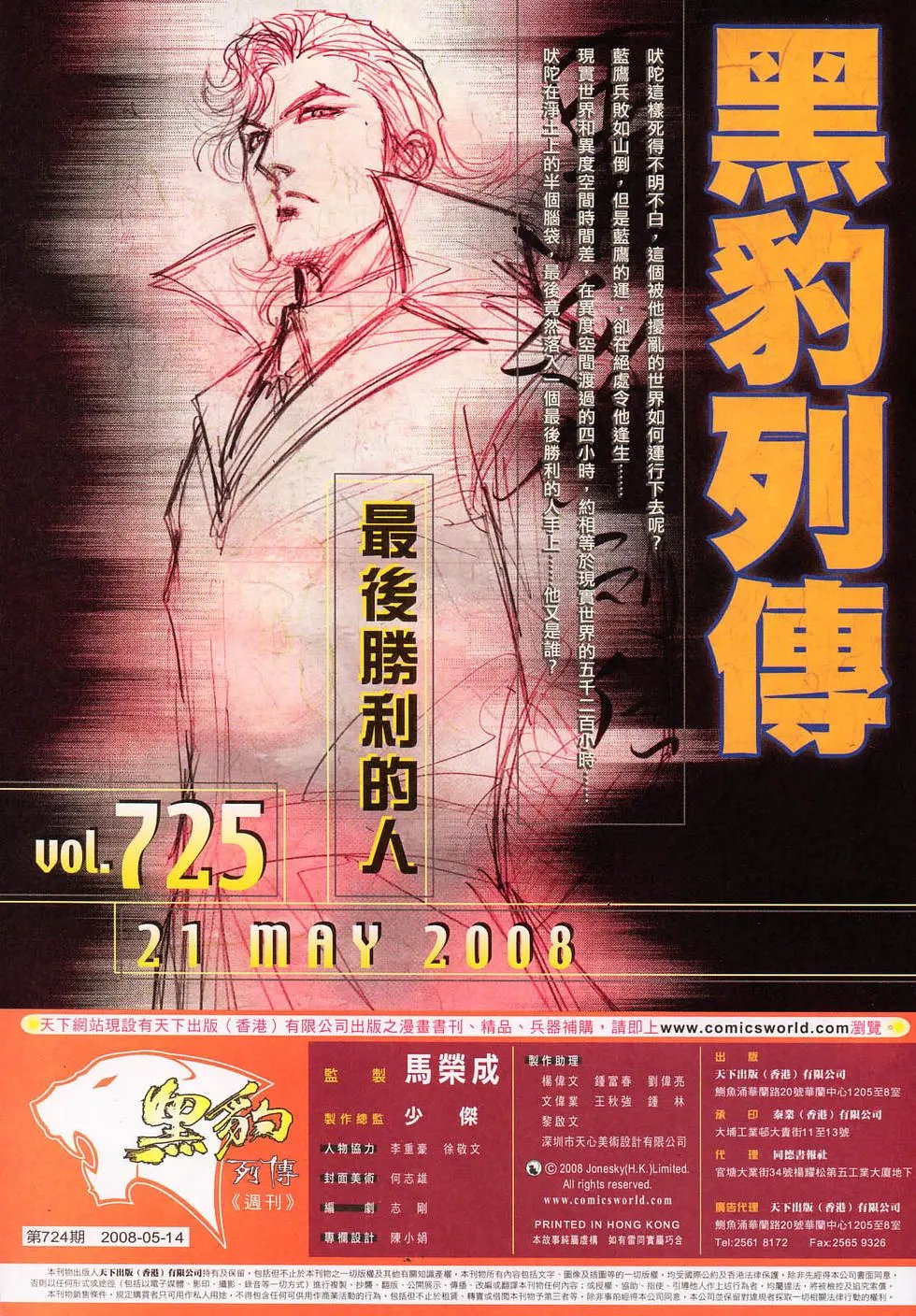 第724卷