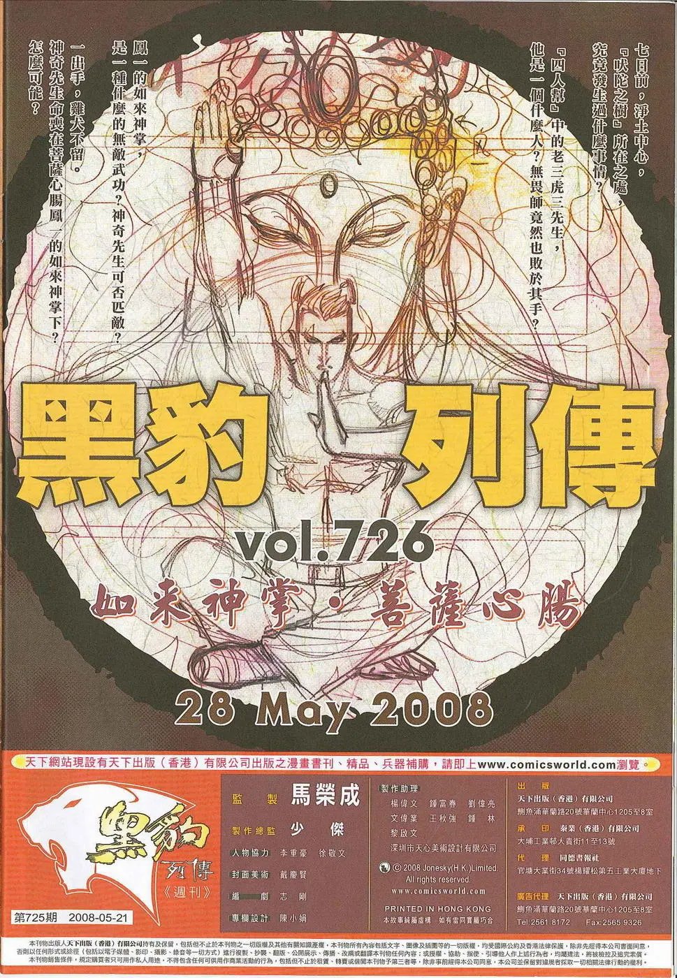 第725卷