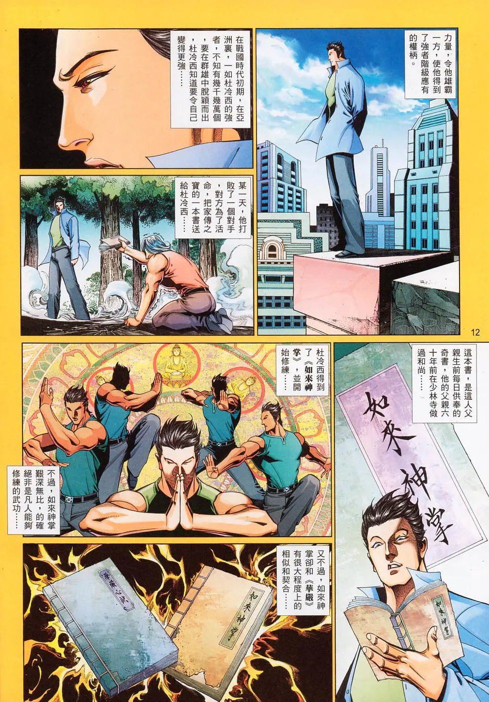 第727卷