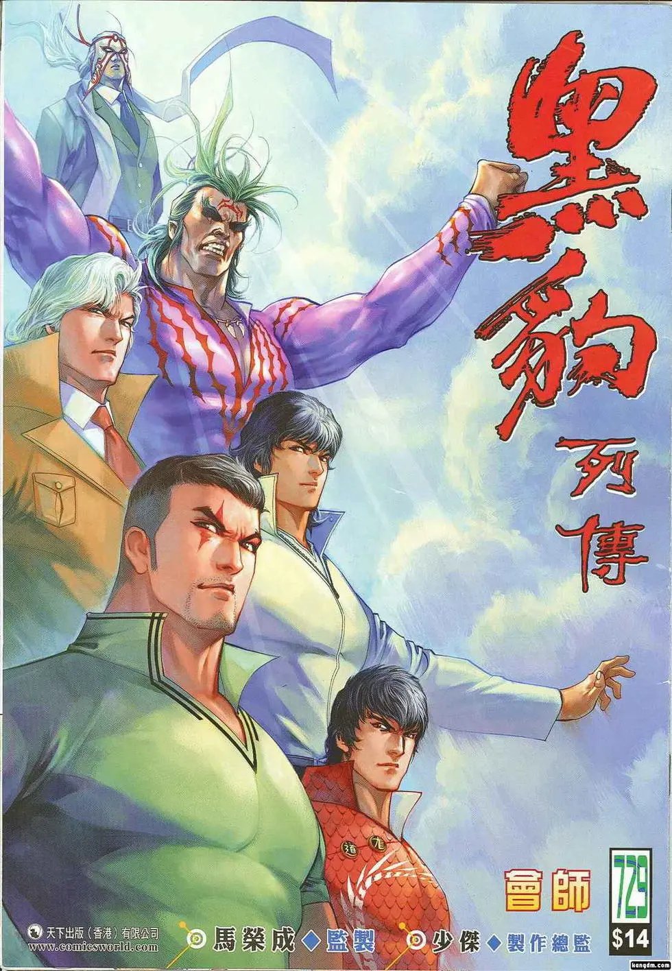 第729卷