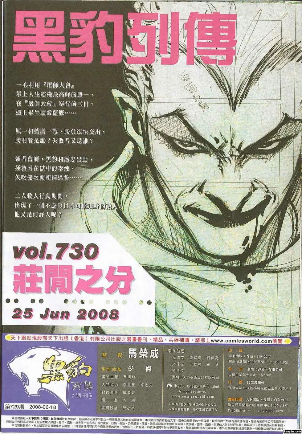 第729卷