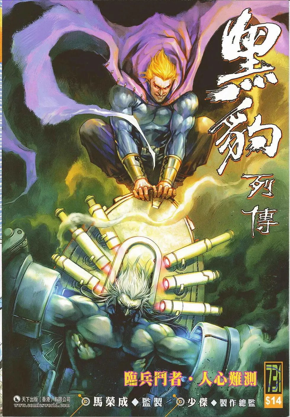 第731卷