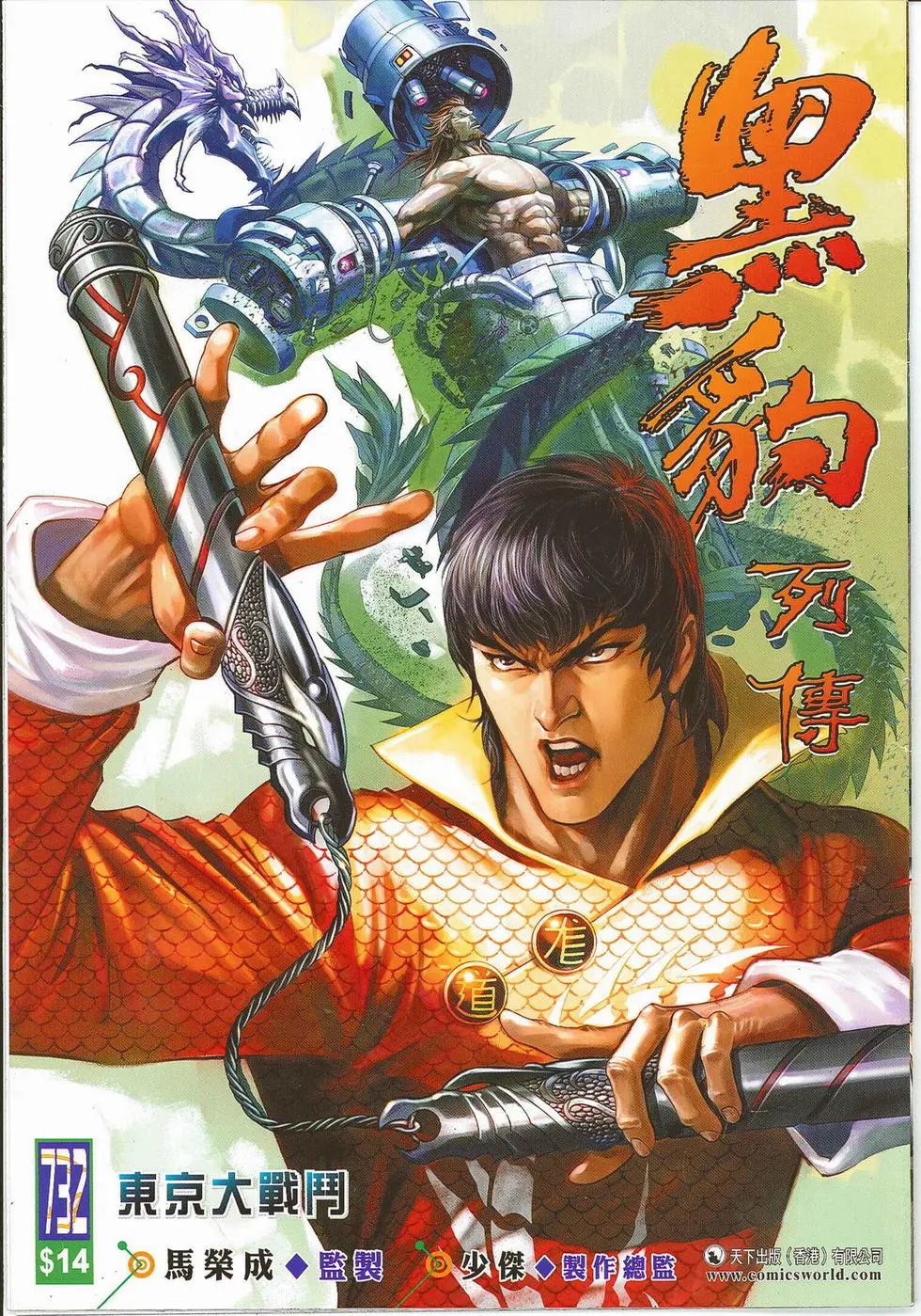 第732卷