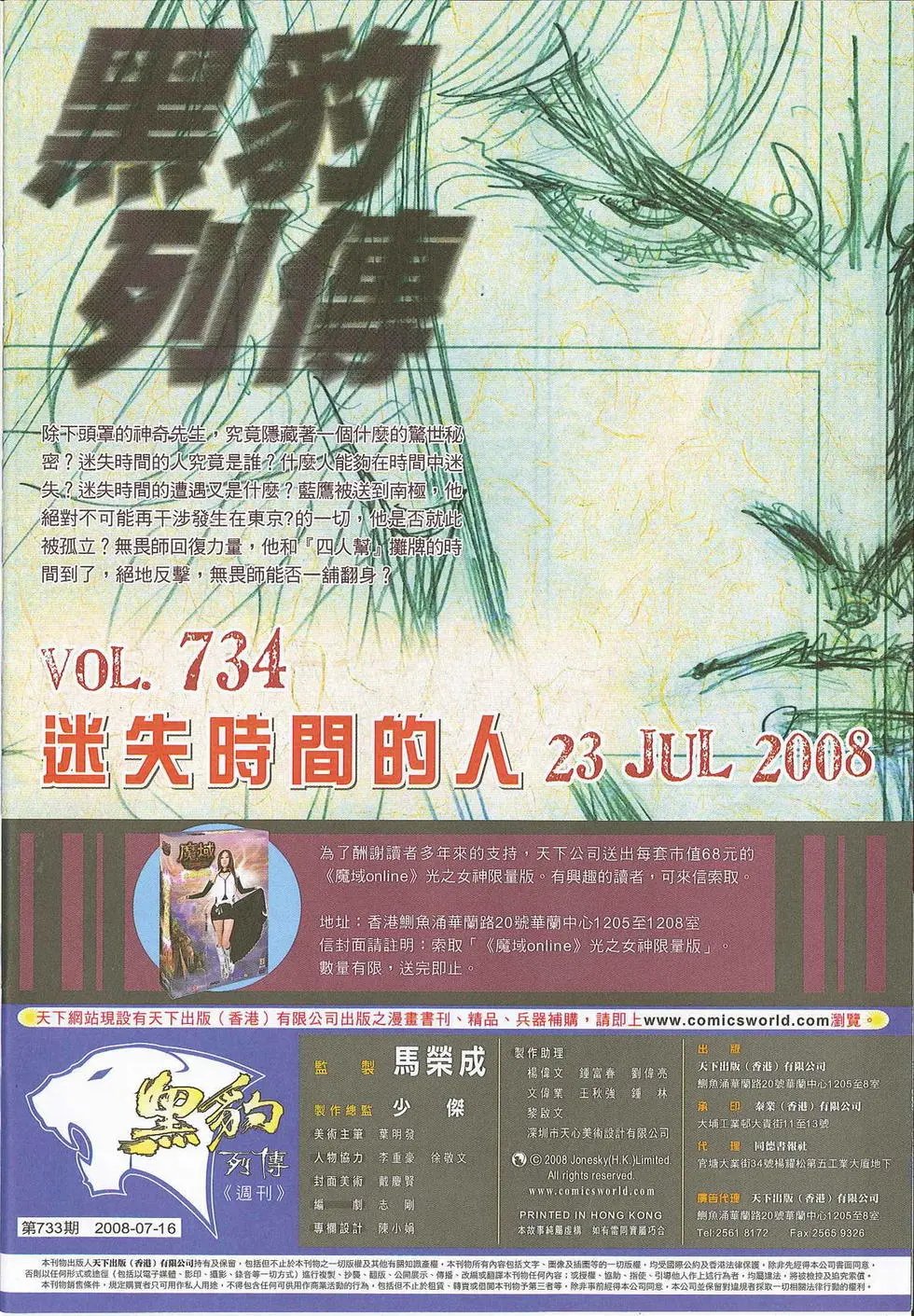 第733卷