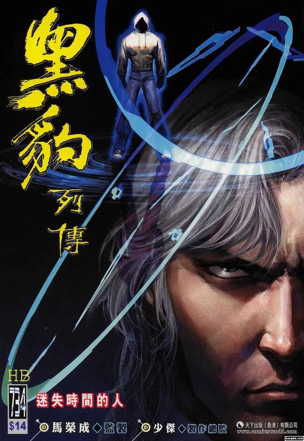第734卷
