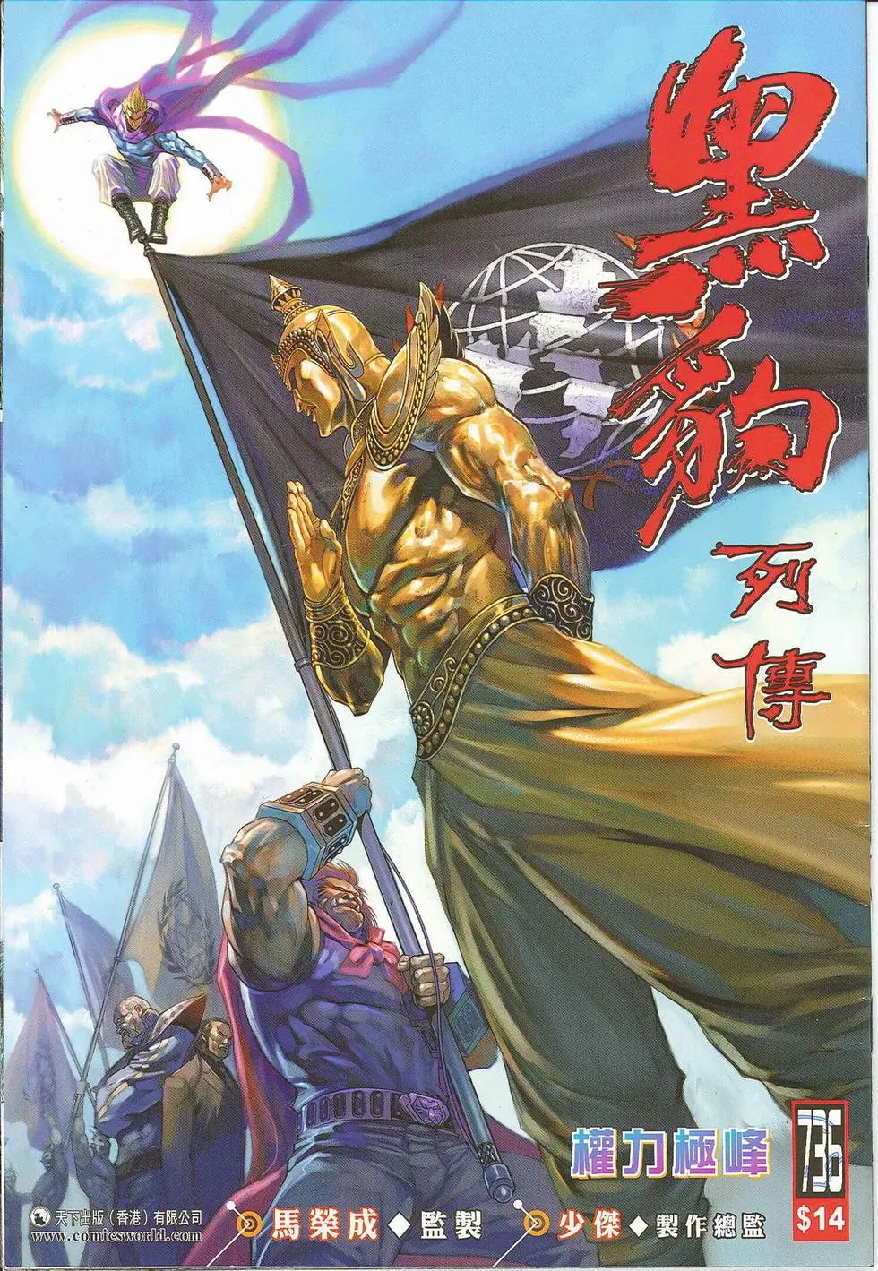 第736卷