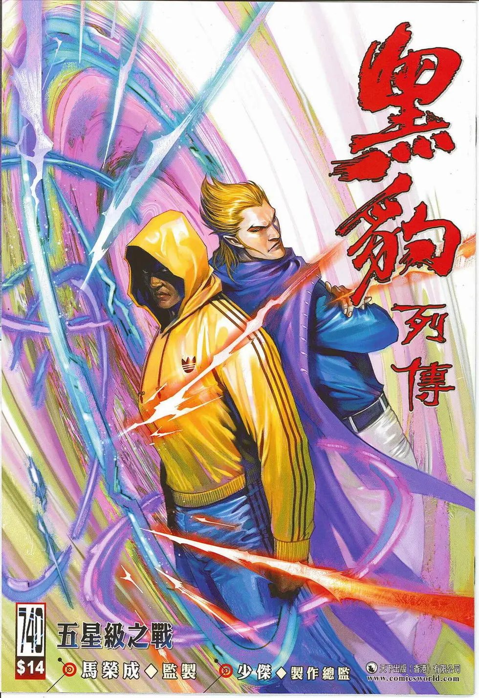 第740卷