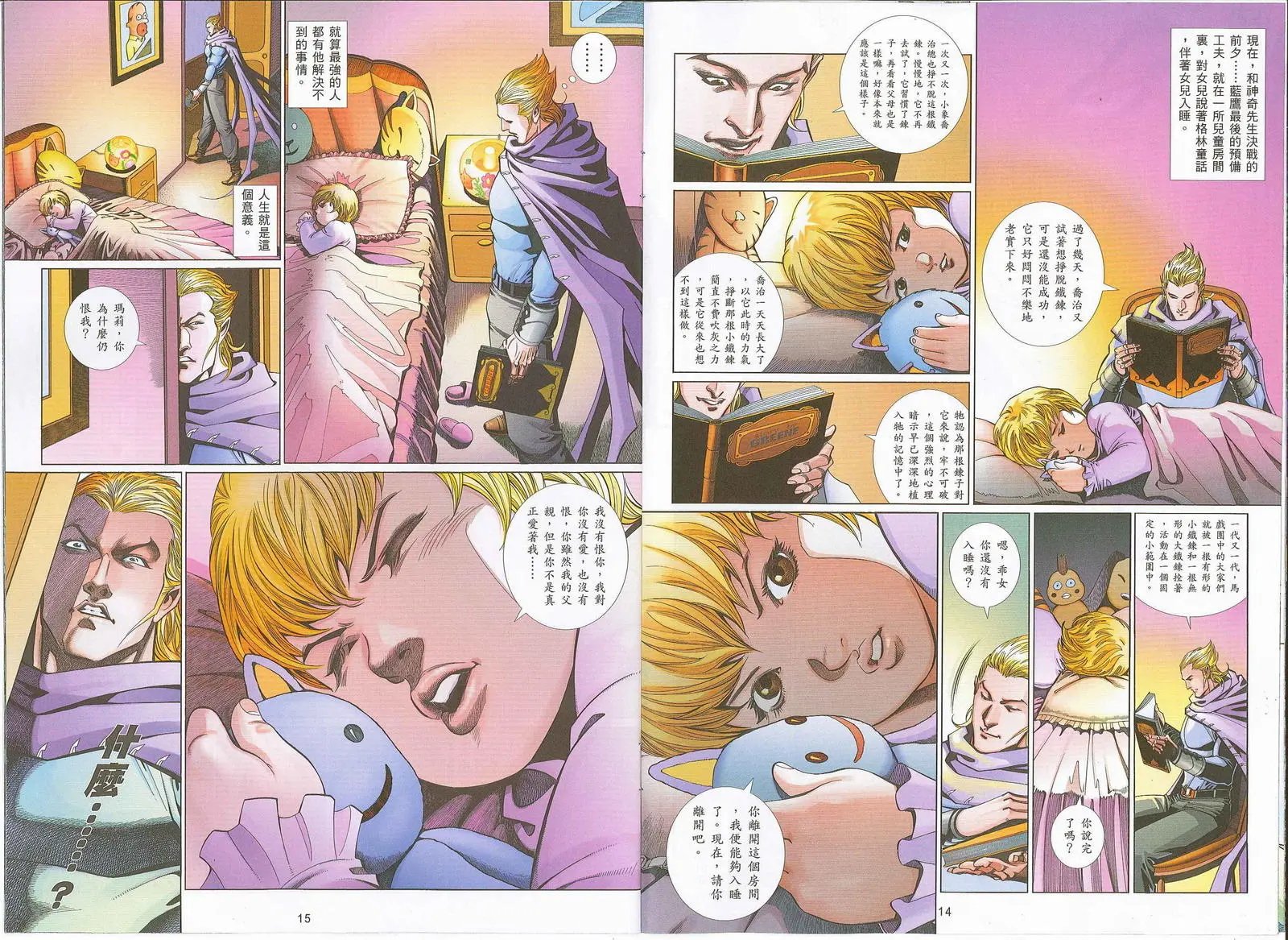 第740卷