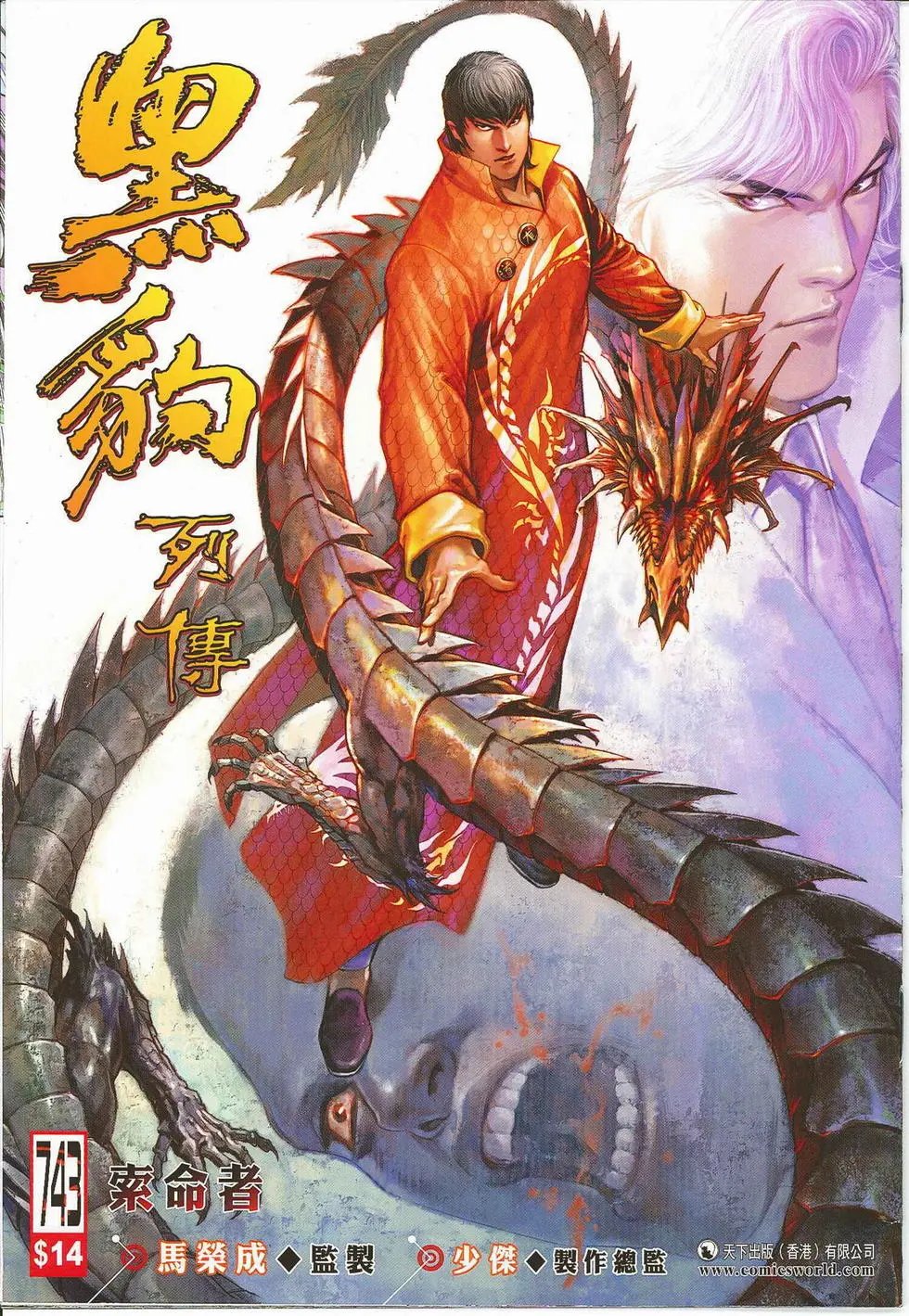 第743卷