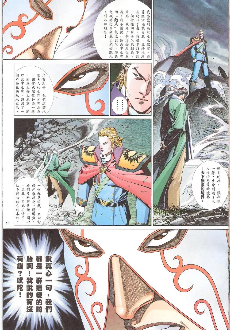 第749卷