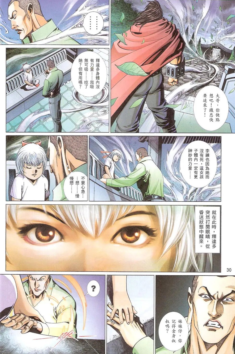 第750卷