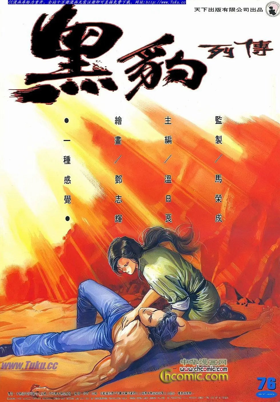 第076卷