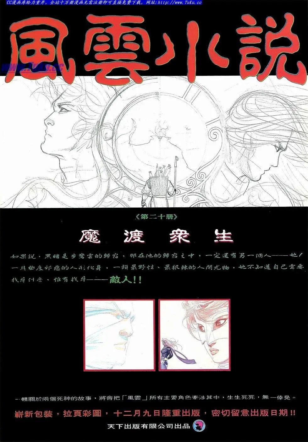 第076卷