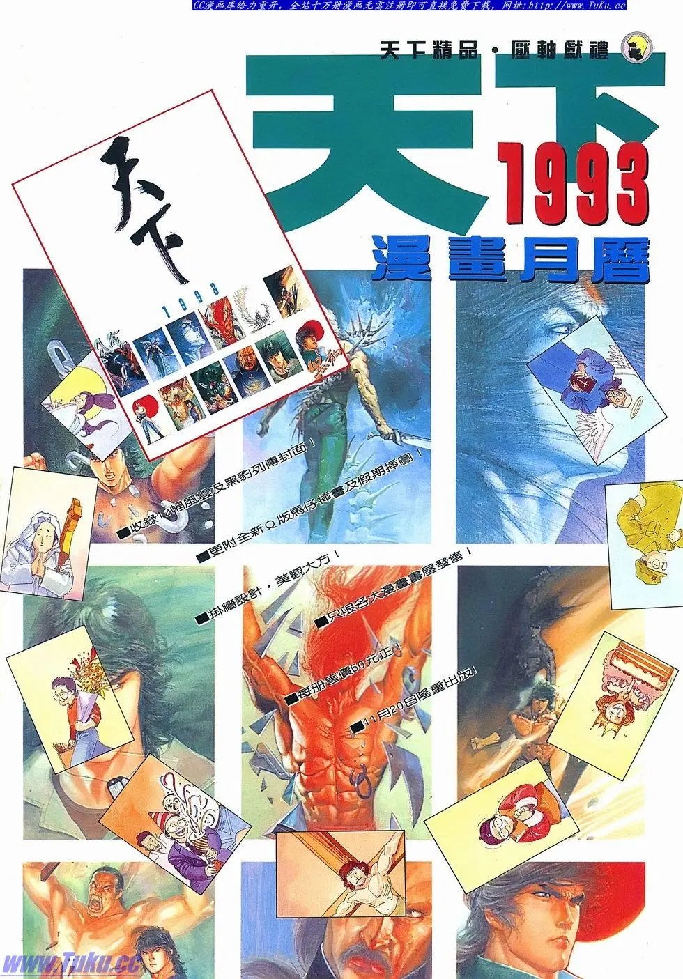 第076卷