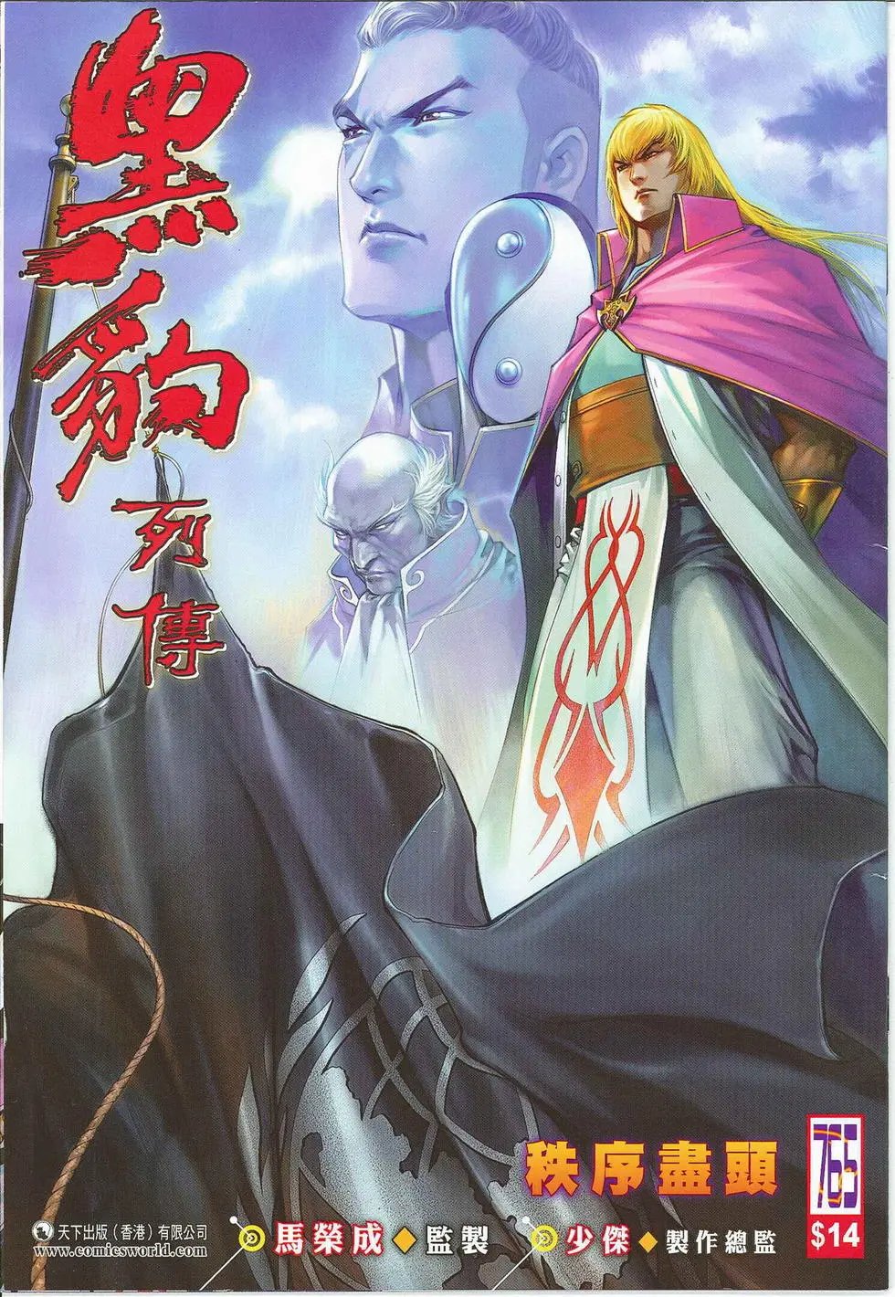 第765卷