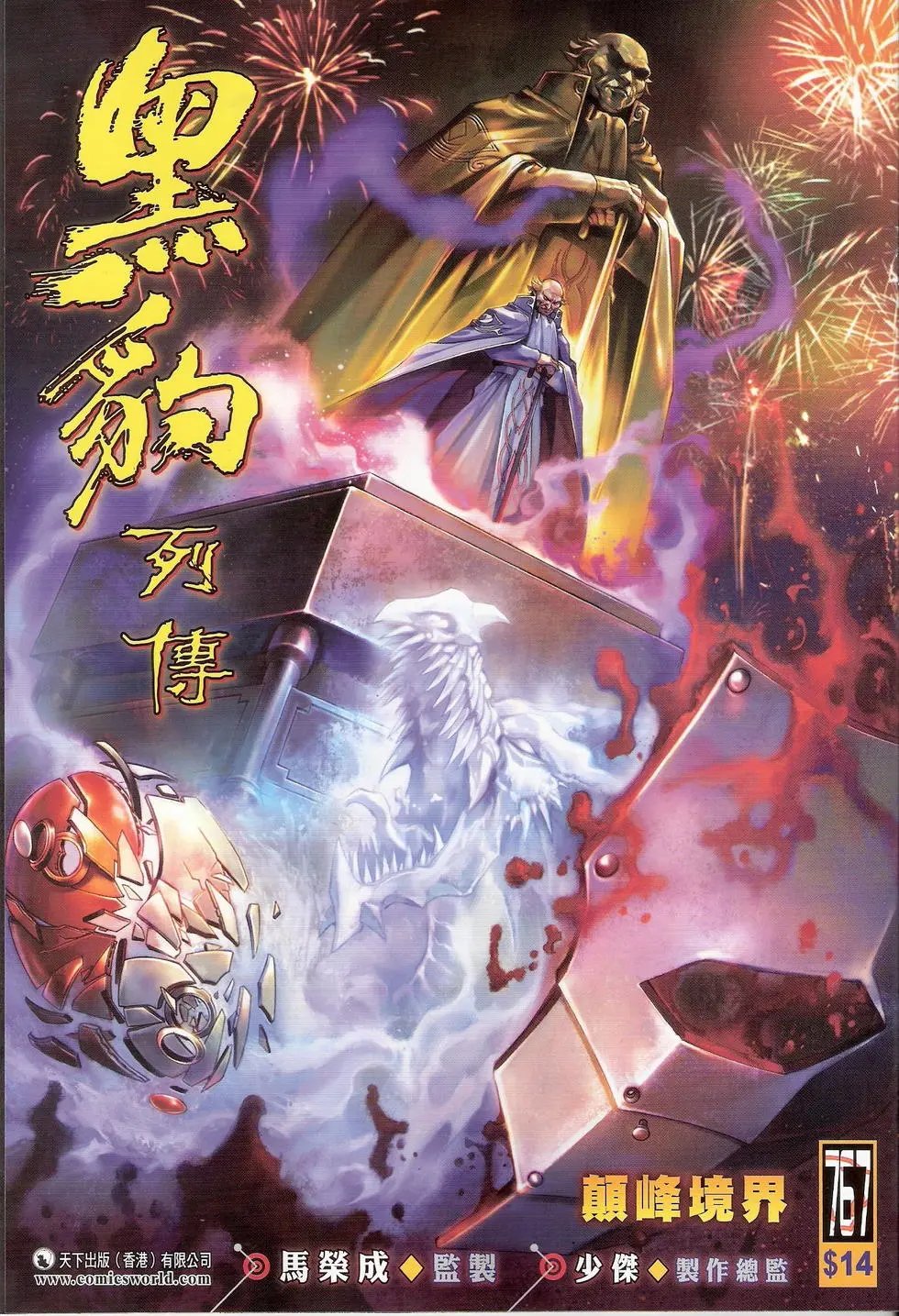 第767卷