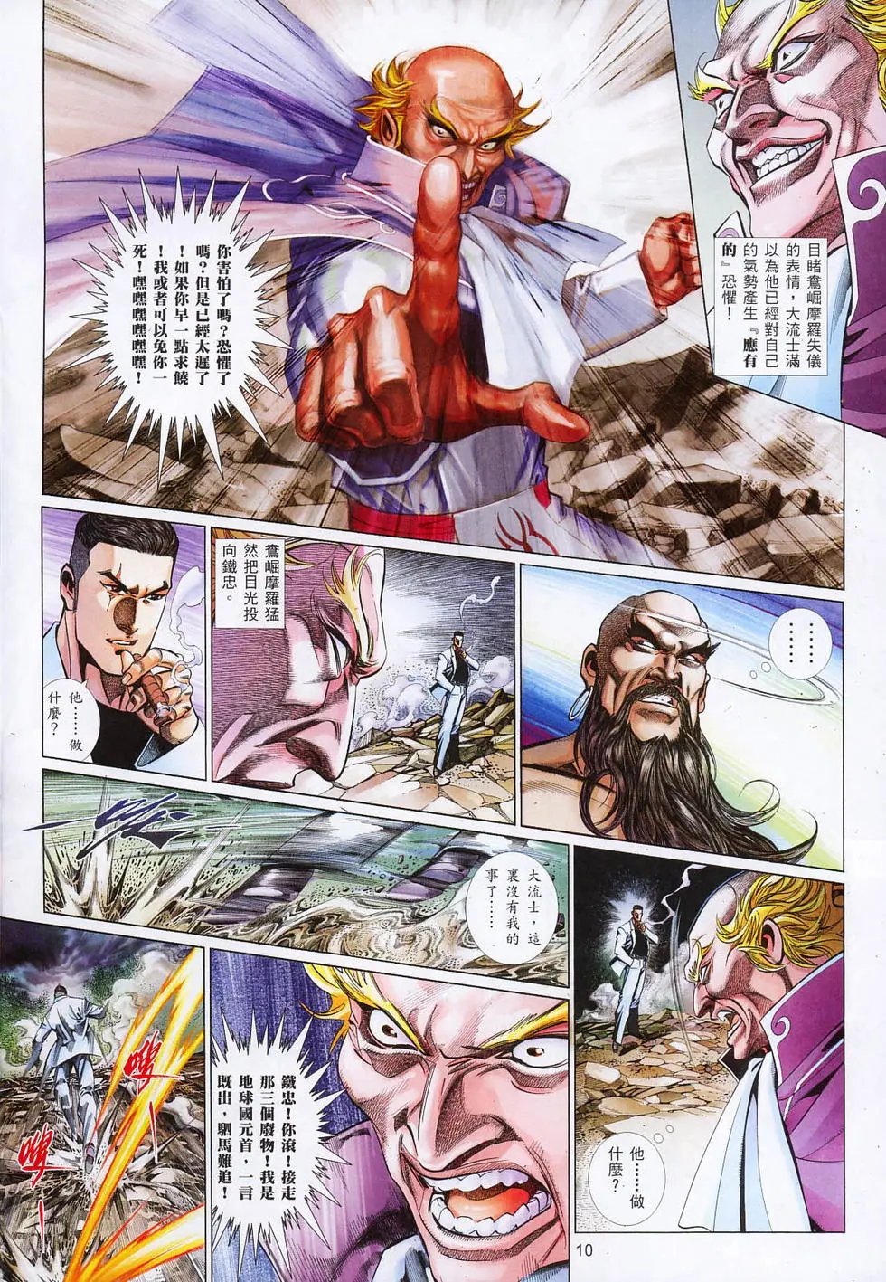 第770卷