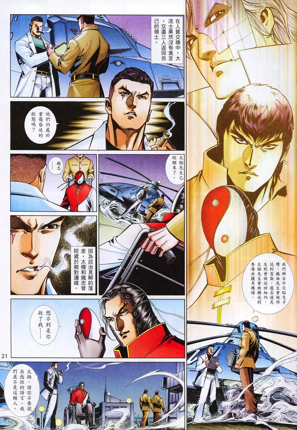 第770卷