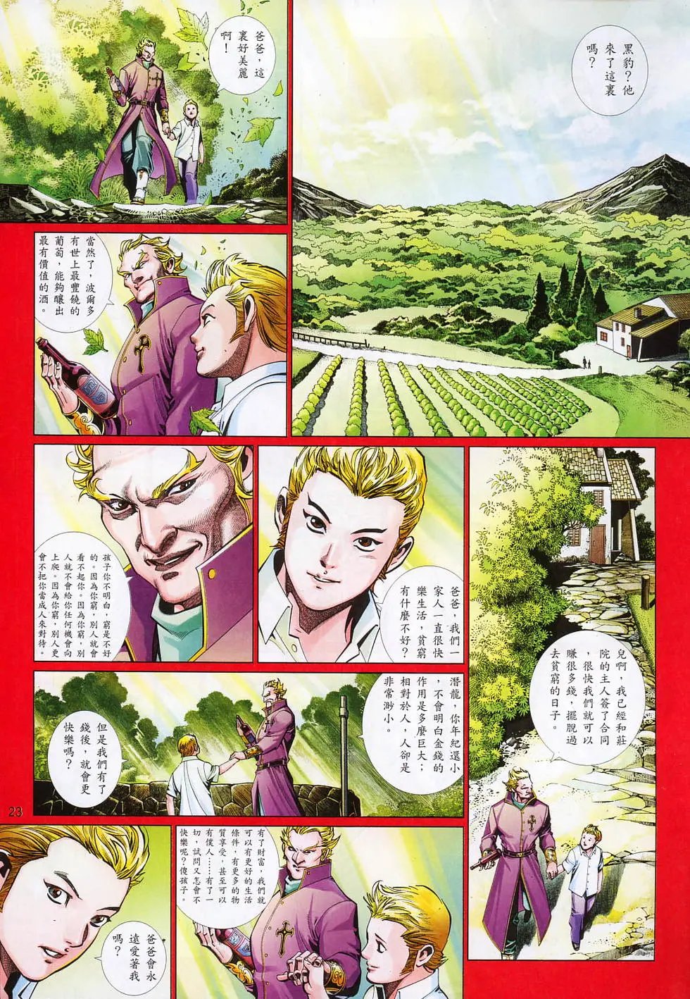 第770卷