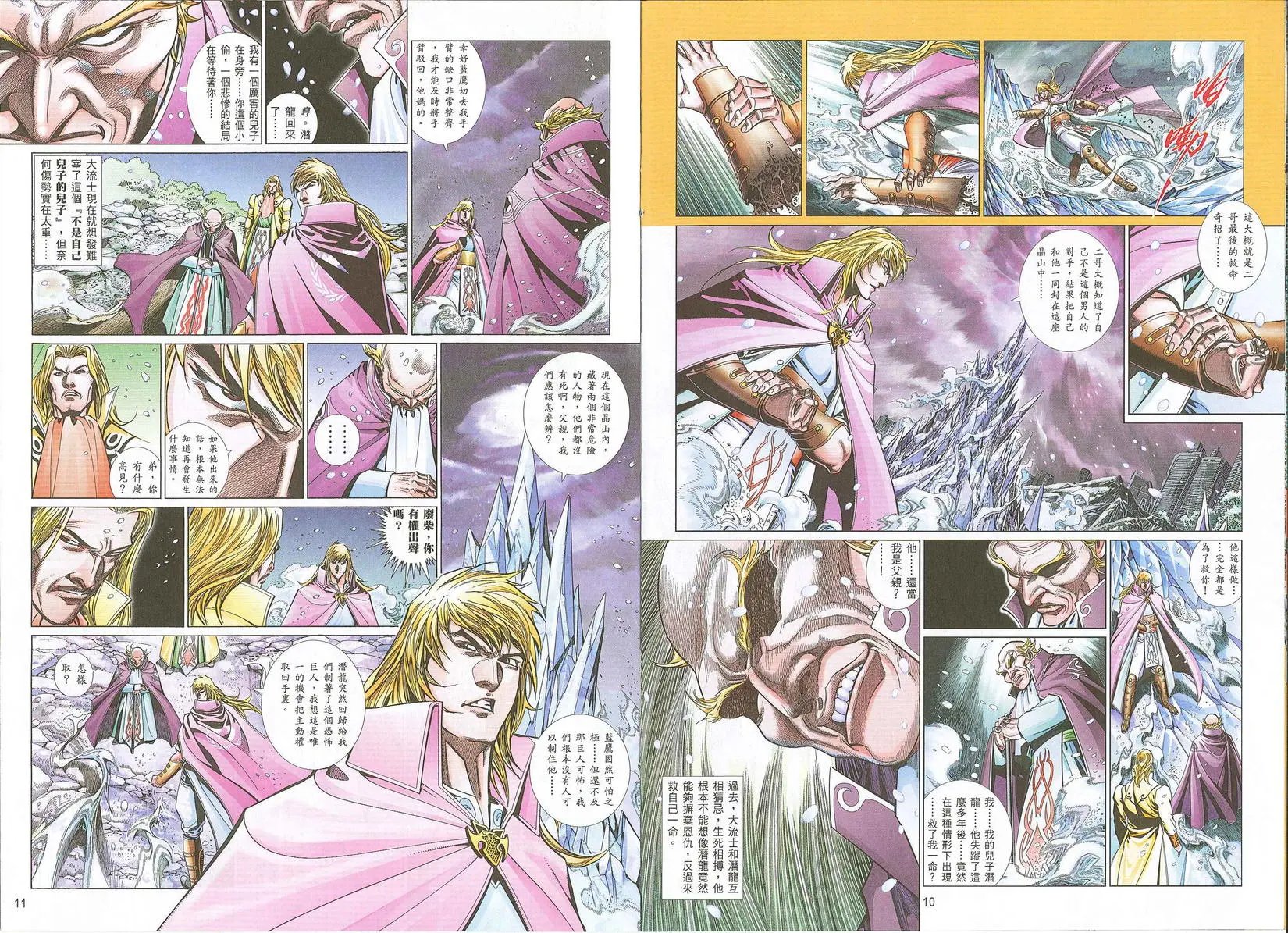 第771卷