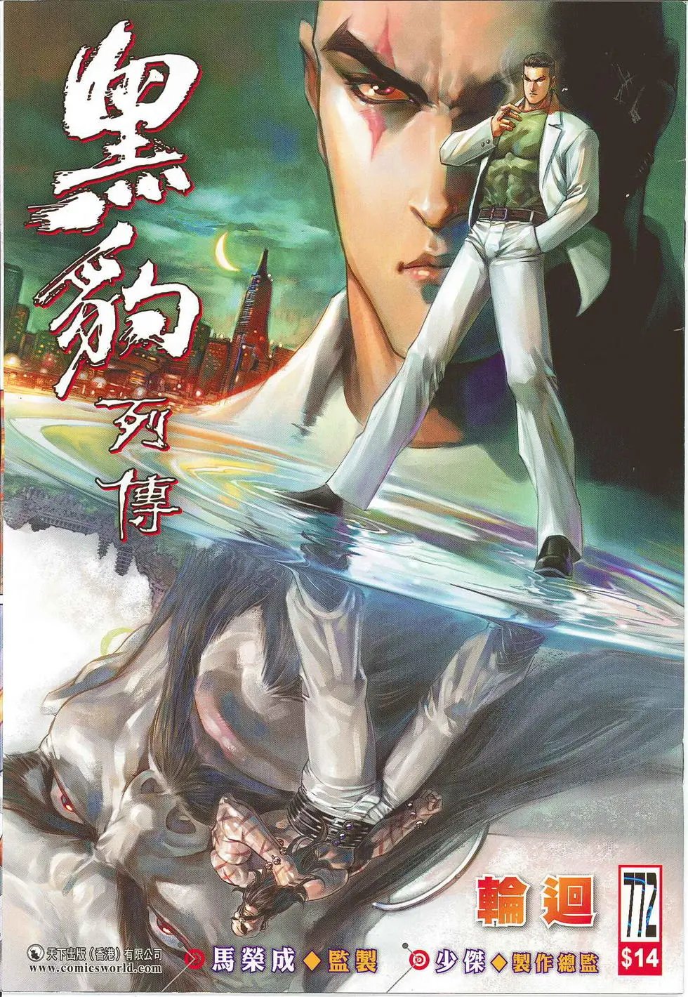 第772卷