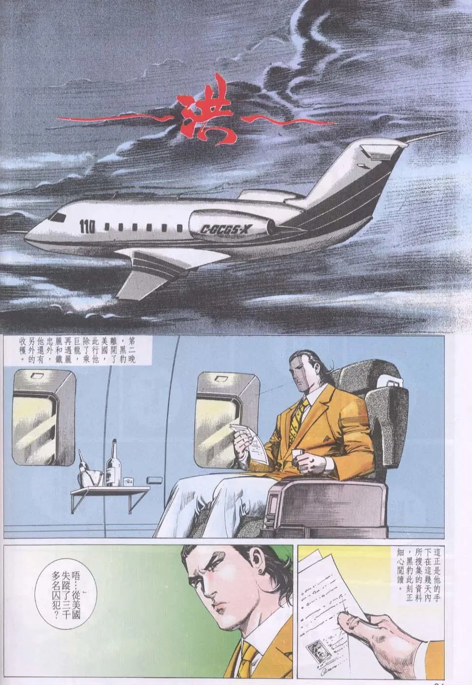 第077卷