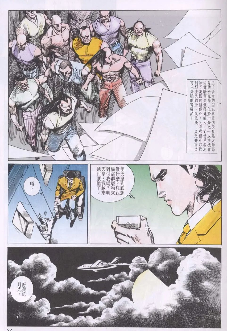 第077卷