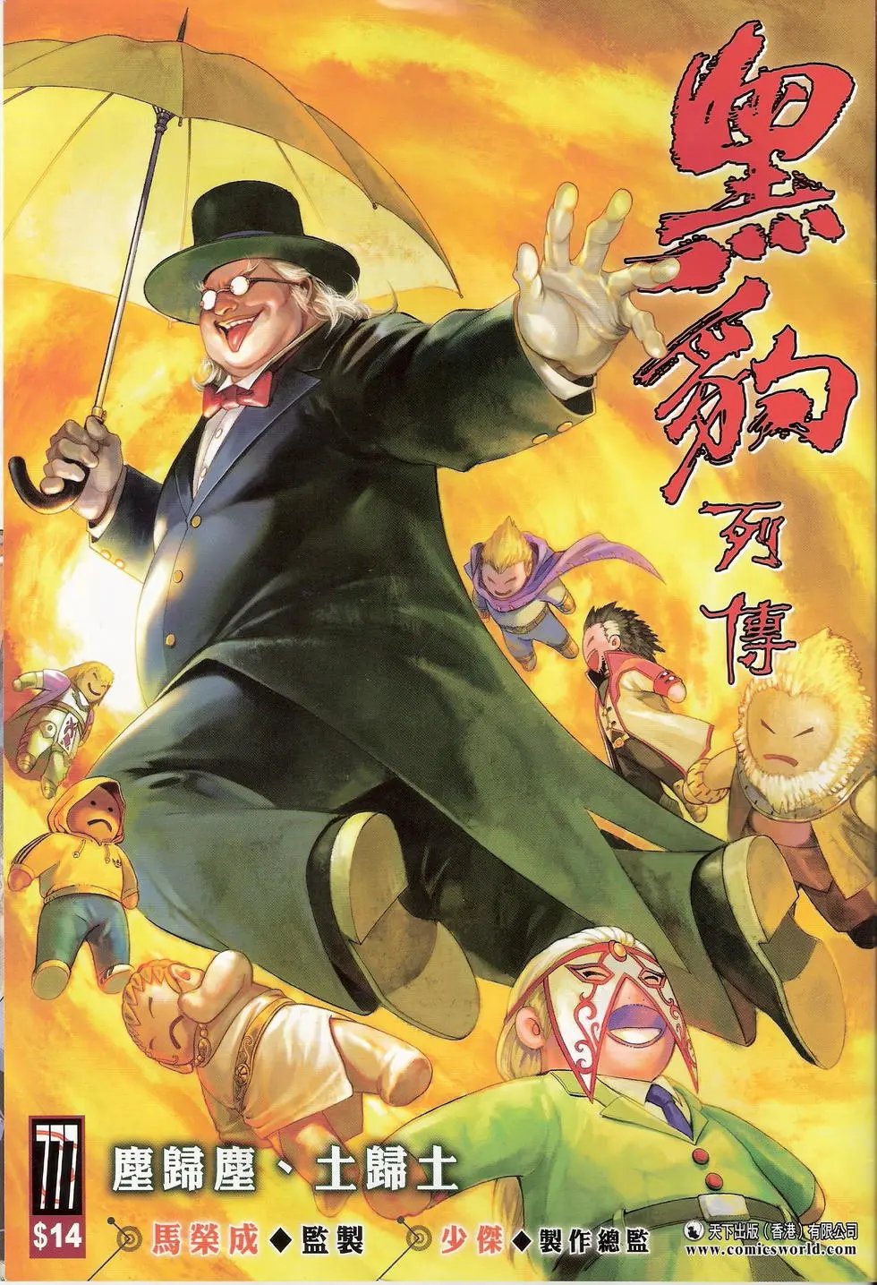 第777卷