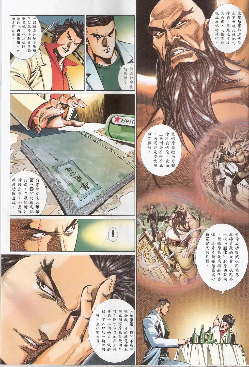 第778卷