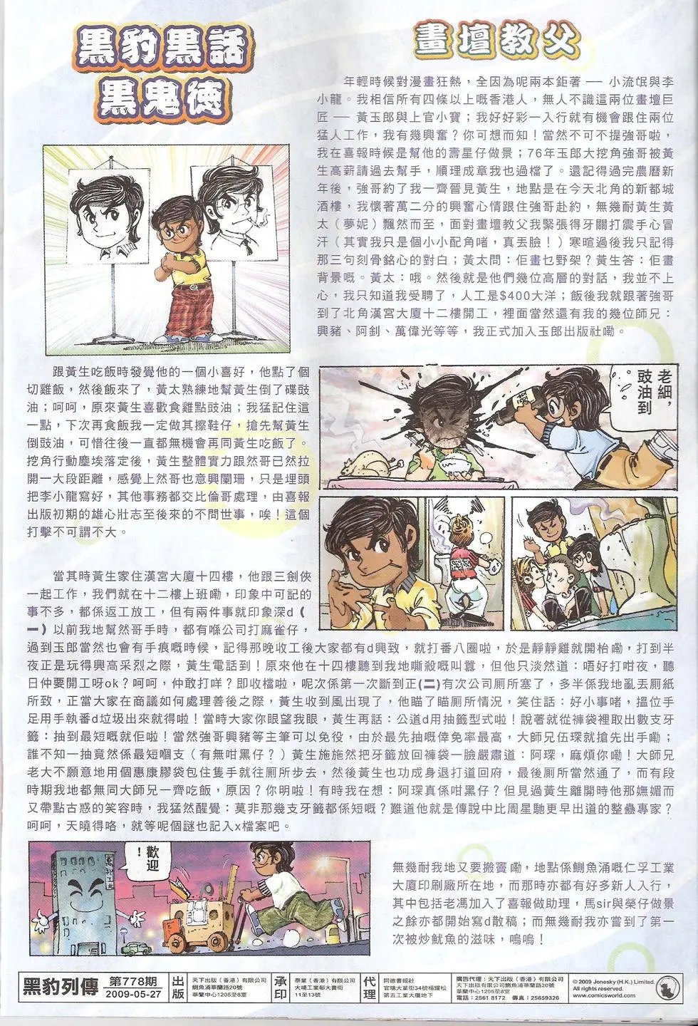 第778卷