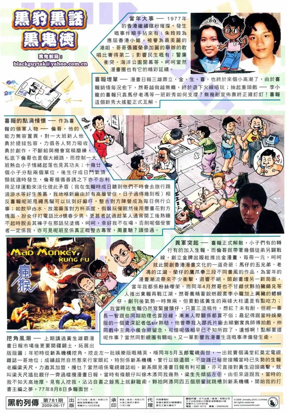 第781卷