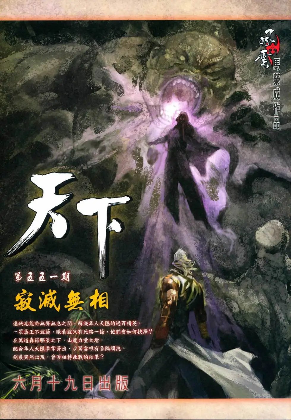 第781卷