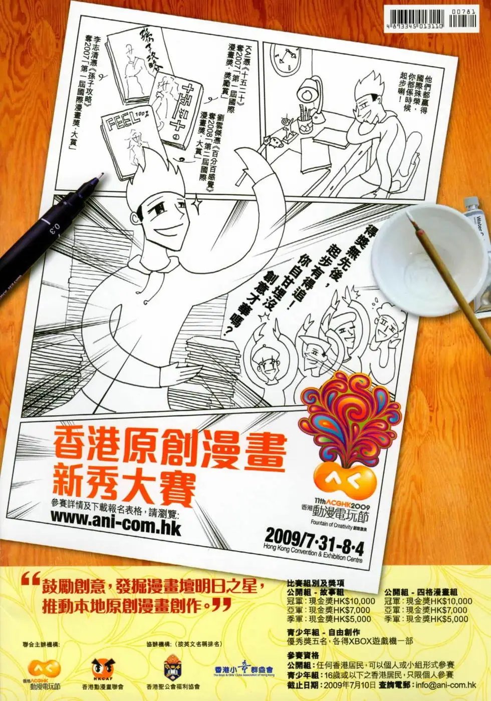 第781卷