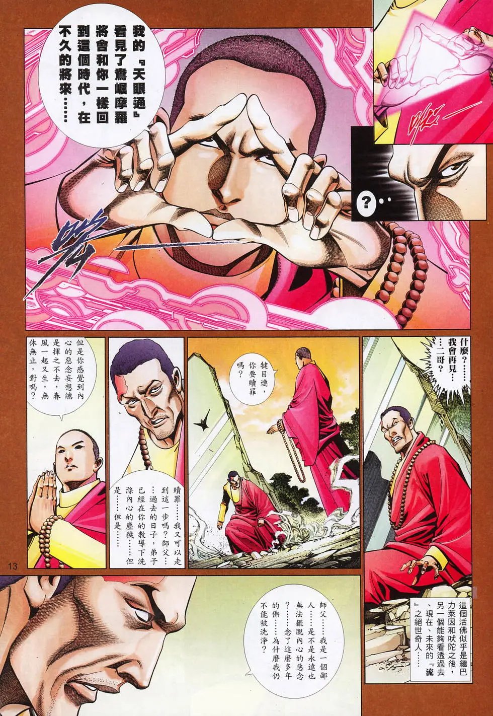 第783卷