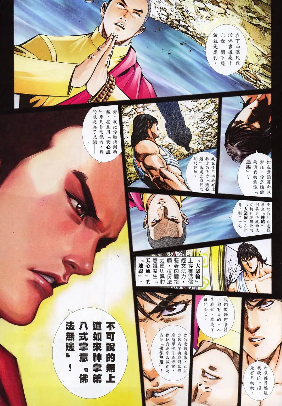 第785卷