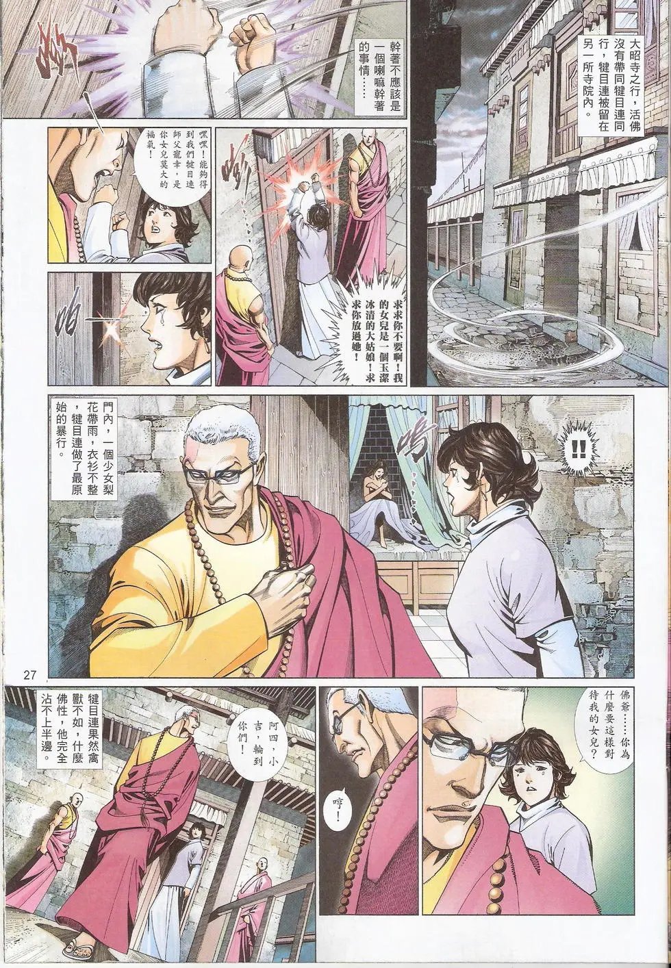 第786卷