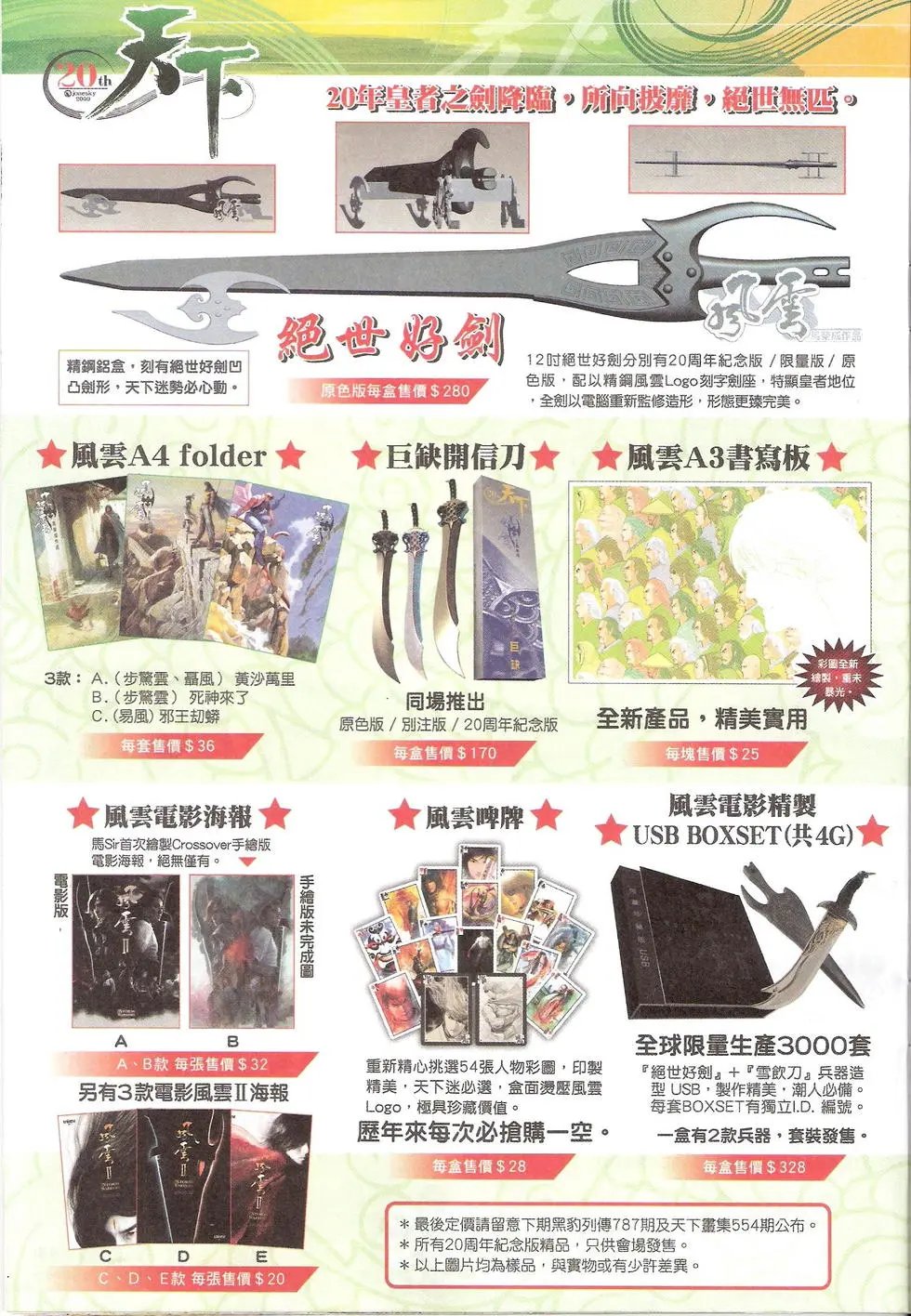 第786卷