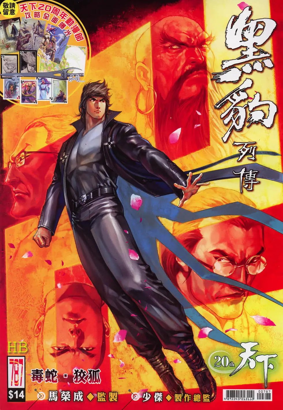 第787卷