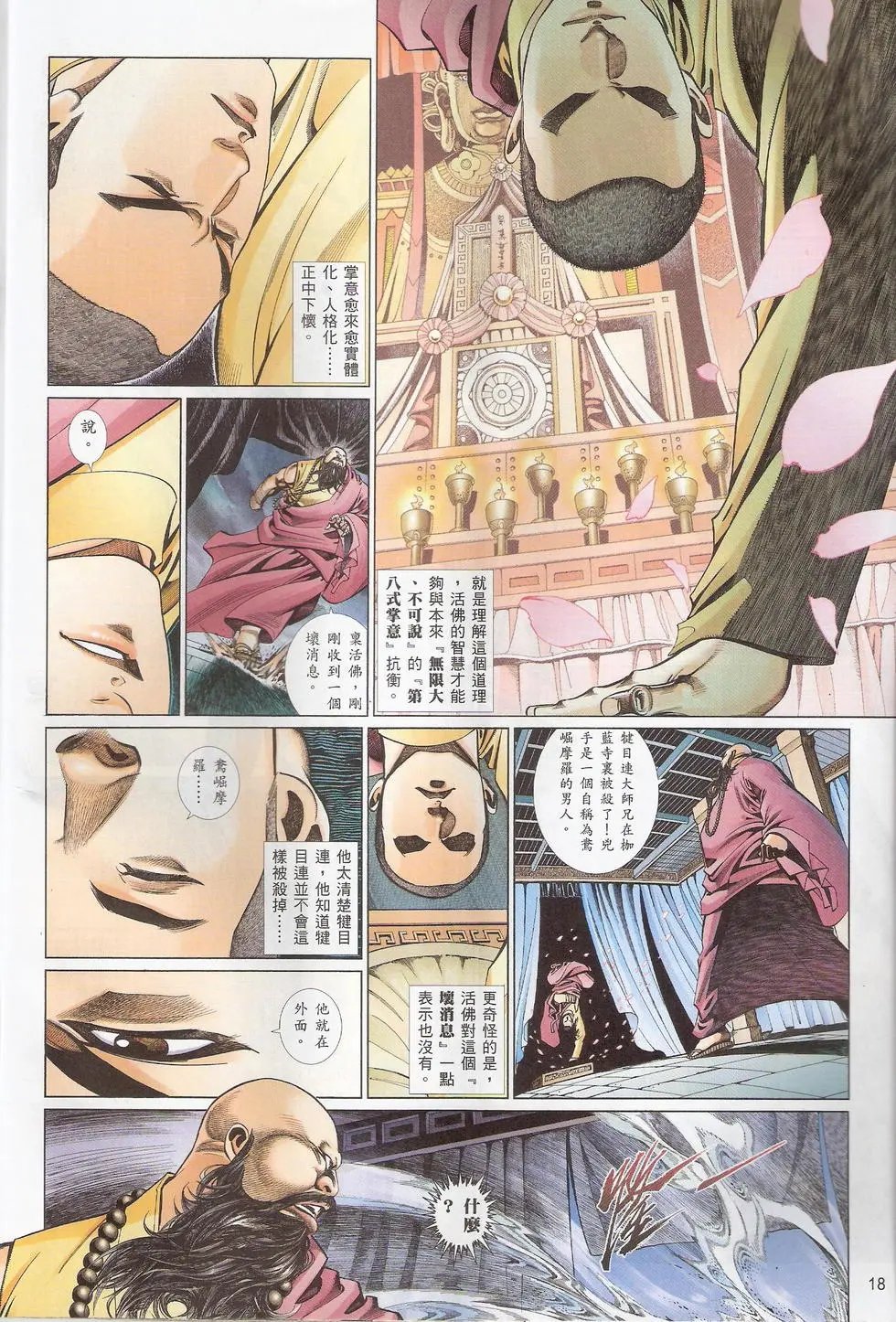 第789卷
