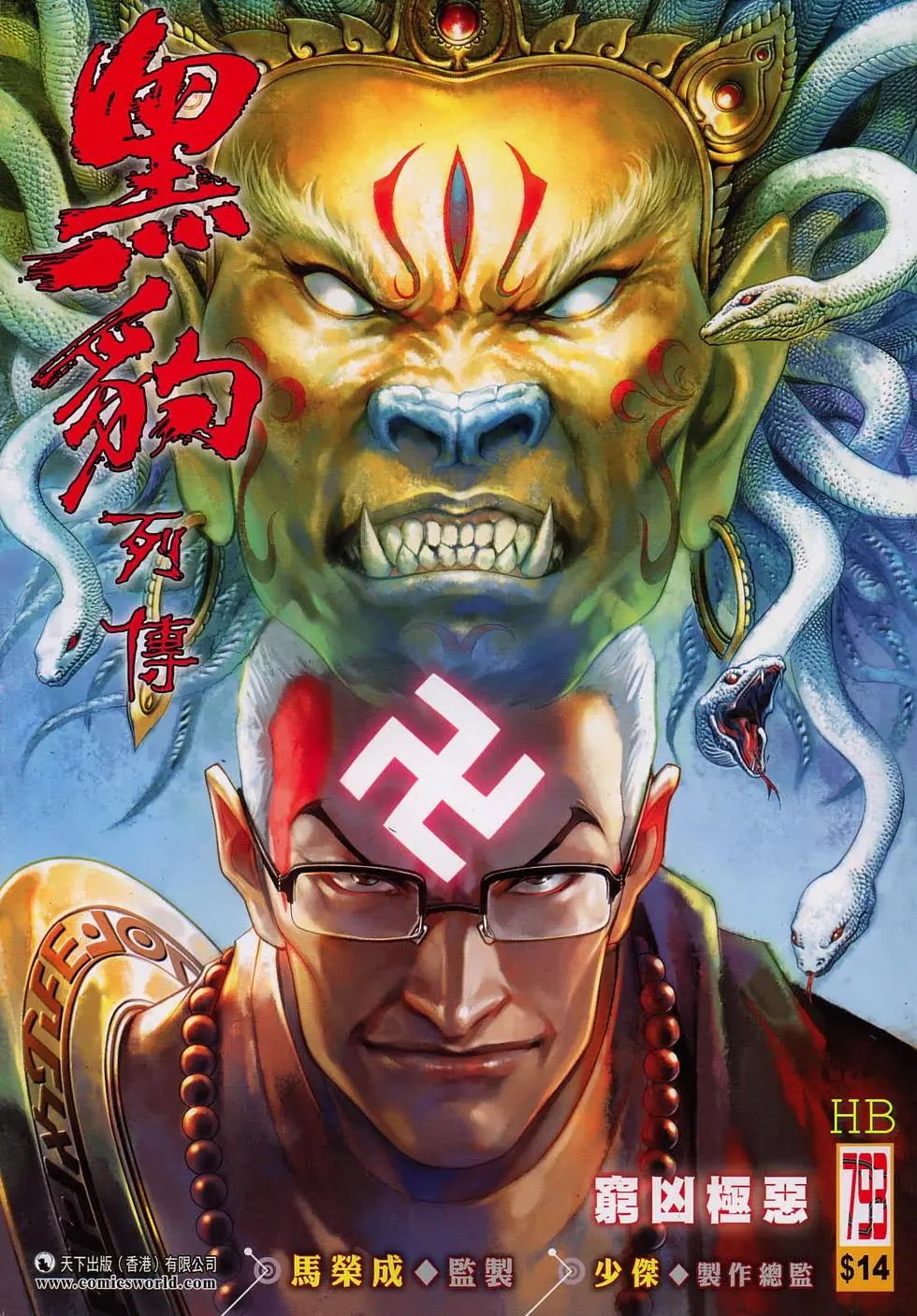 第793卷