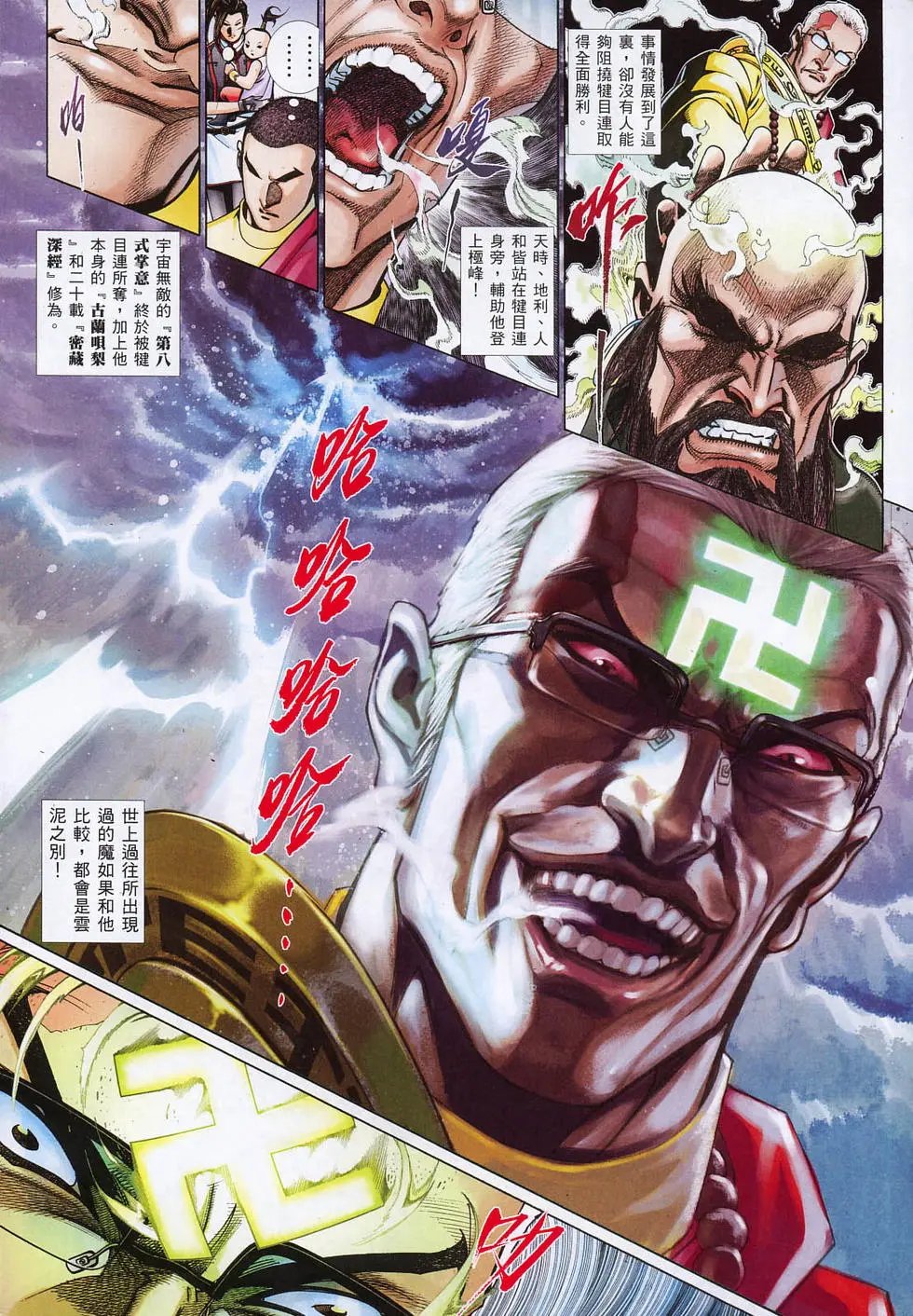 第793卷