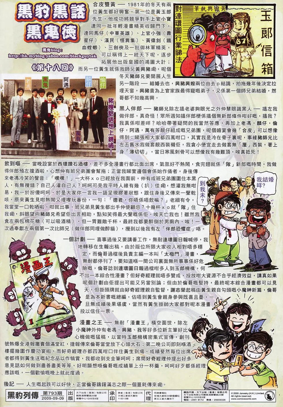第793卷