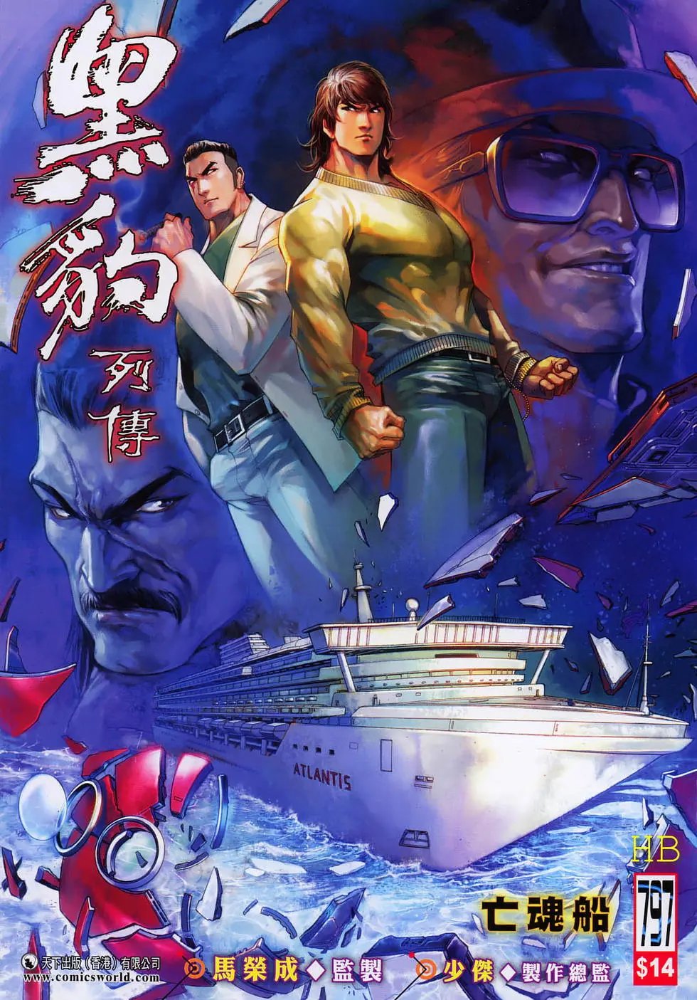 第797卷