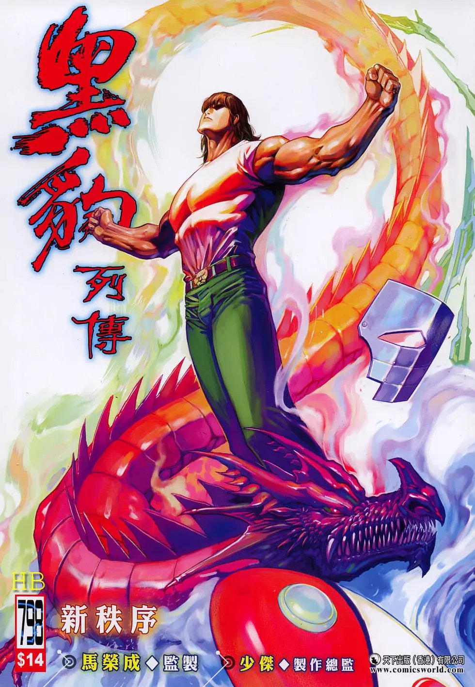 第798卷