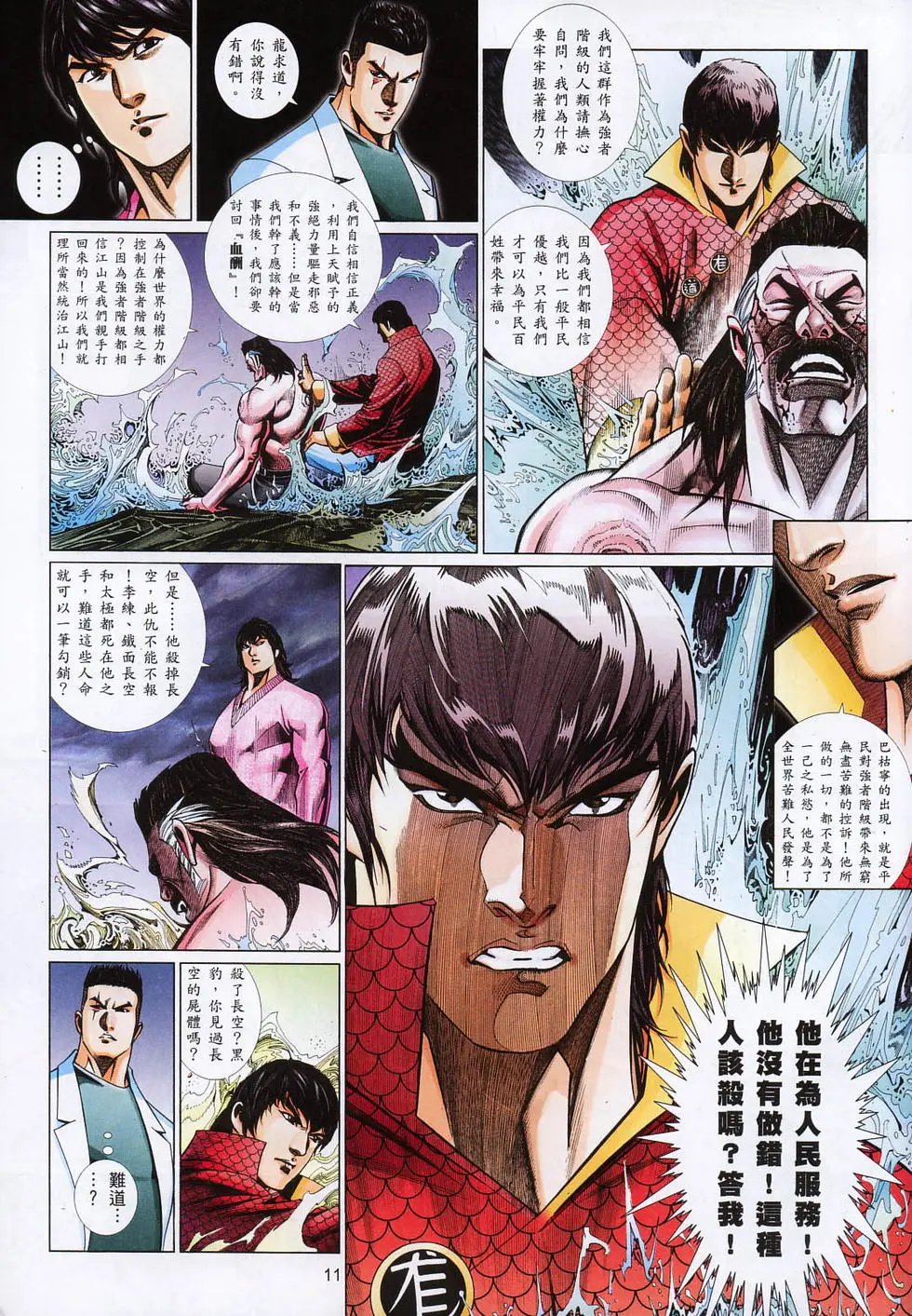 第799卷