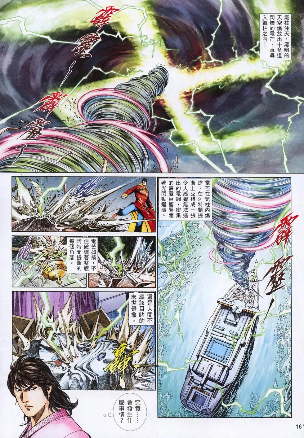 第799卷