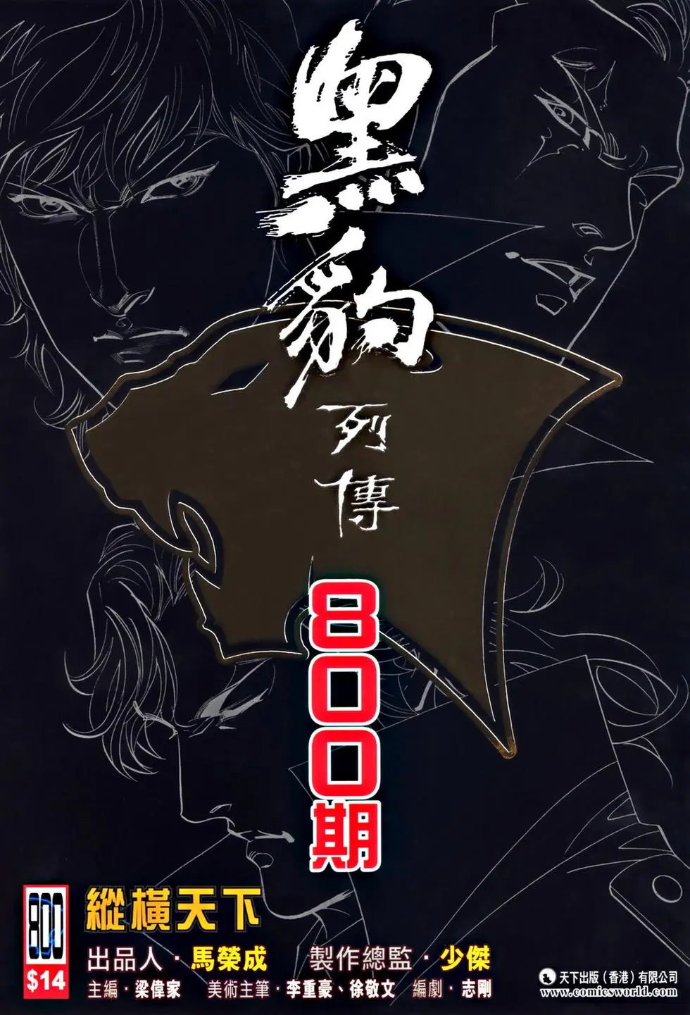 第800卷